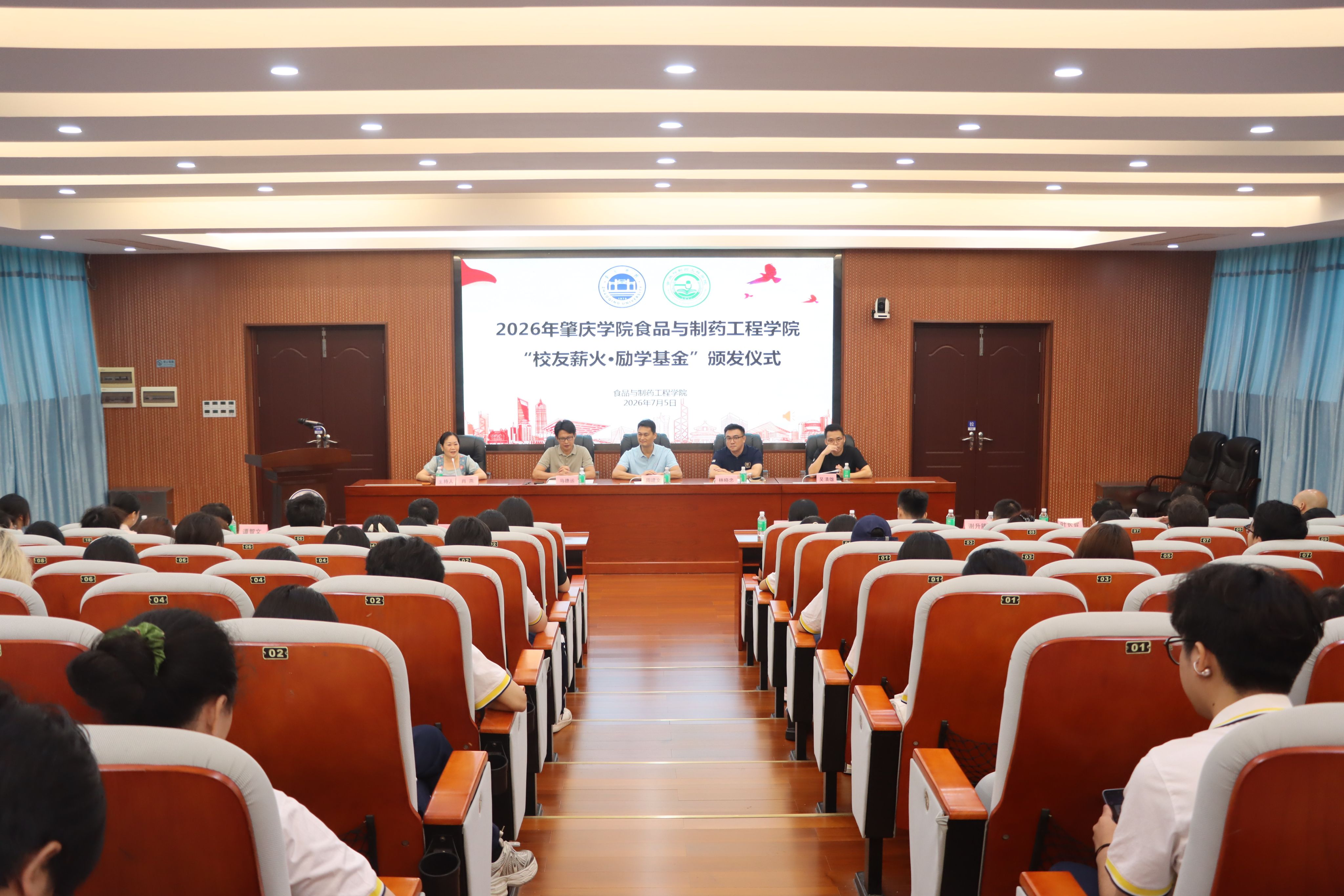 [2026-07-07] “员工薪火传，助学筑芳华” ——伟德国际1946“员工薪火·...